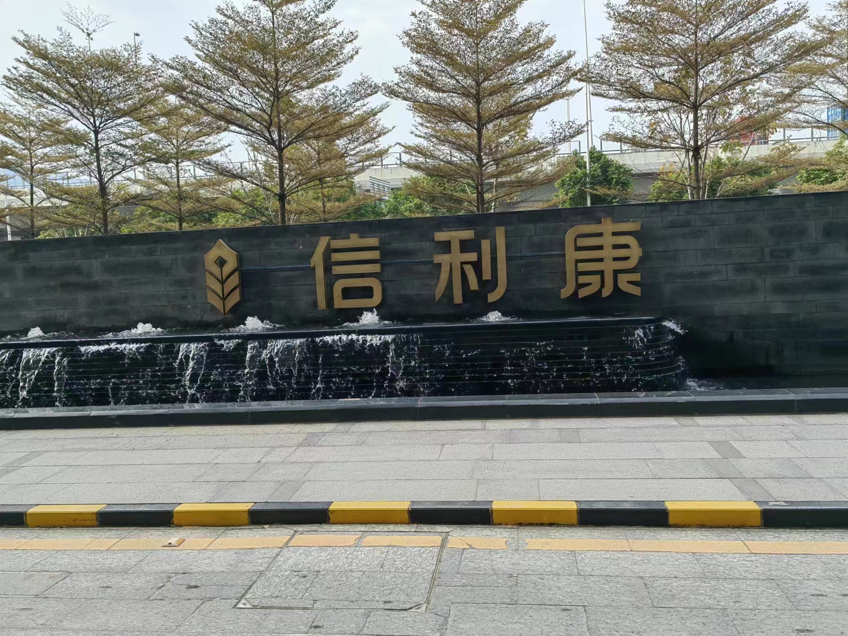 信利康公司